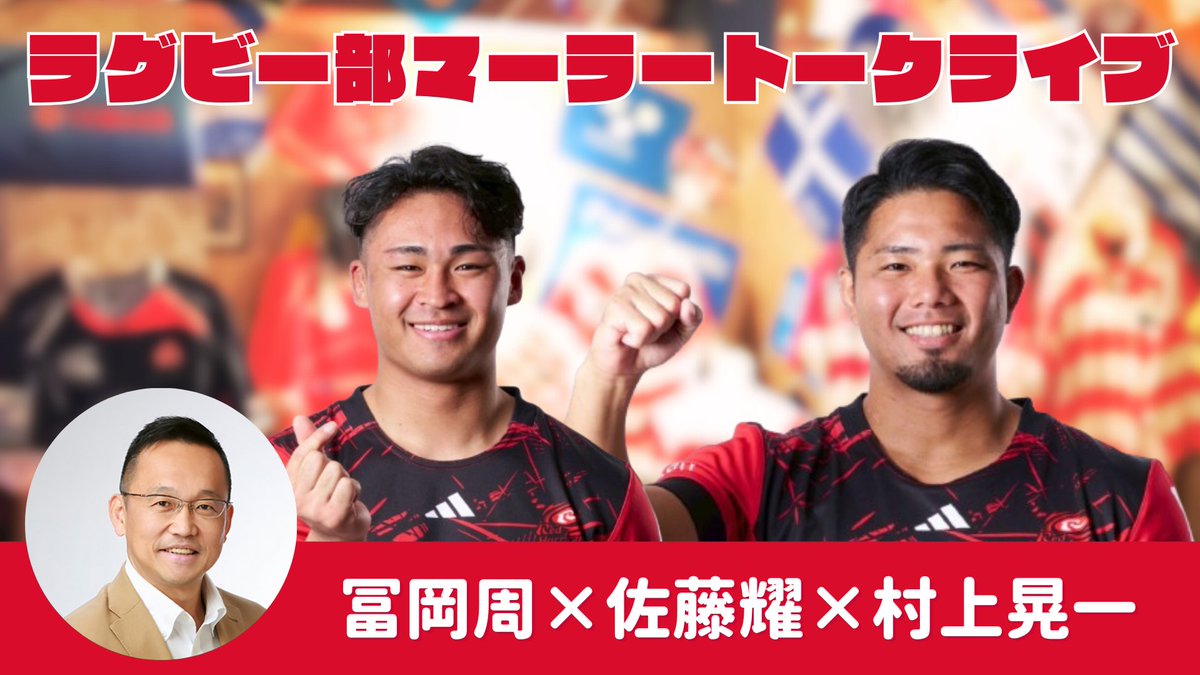 ミズノサンヨウラグビー1999メンバーラガーシャツXO 34番佐藤