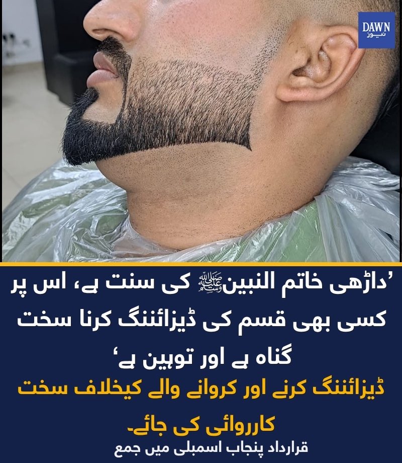 SaboohSyed's tweet image. ان “عوامی نمائندوں “ کا اب یہی کام رہ گیا ہے۔ قرارداد ن لیگ کی رکن اسمبلی رخسانہ کوثر کی جانب سے جمع کروائی گئی۔