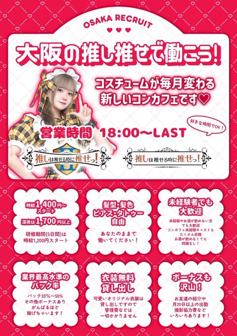 推しは推せる時に推せっ！のツイート