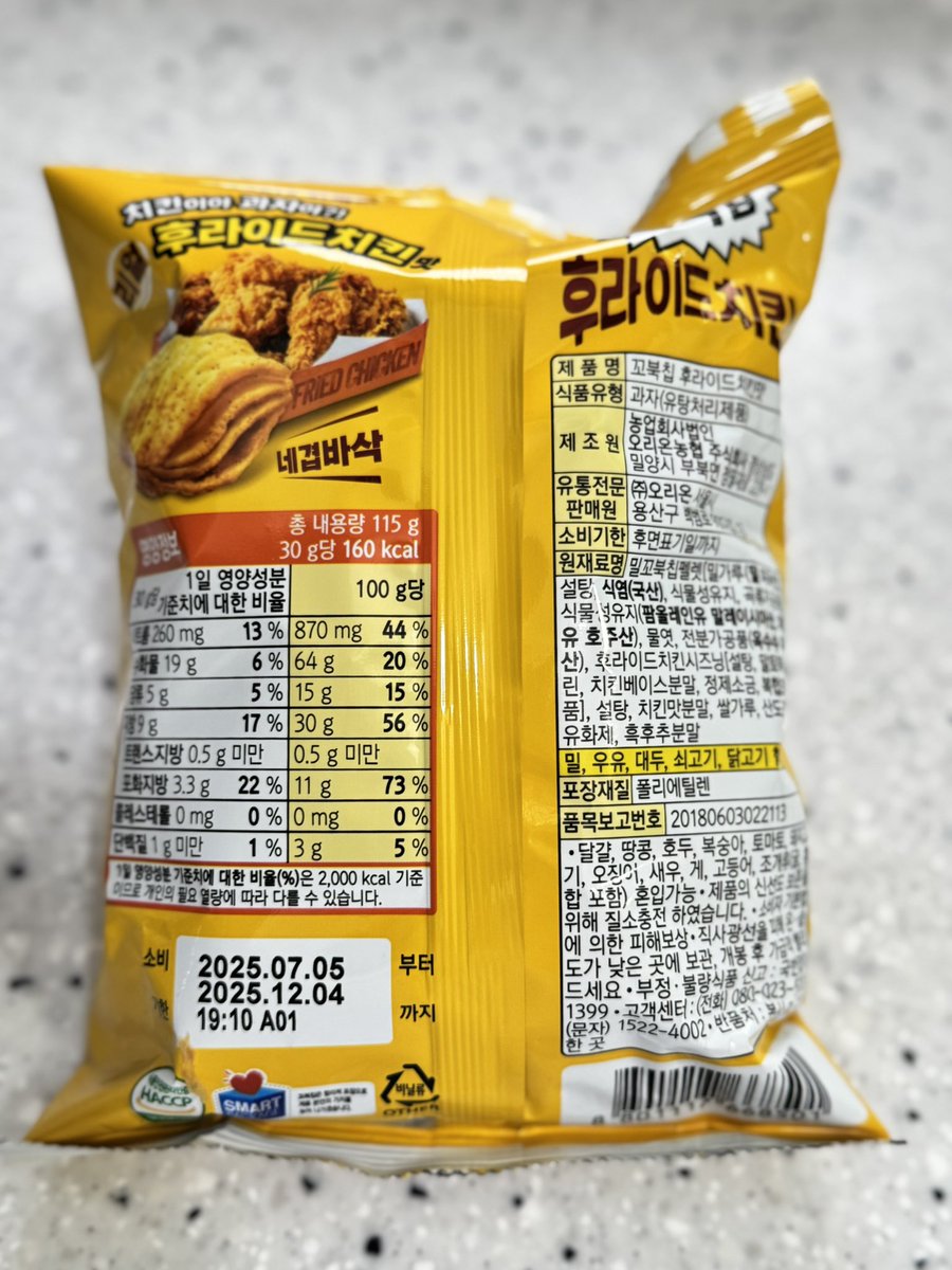 16kongkong21's tweet image. GS25事前予約商品❣️

꼬북칩 후라이드치킨맛 2025한정판
（コブクチップ フライドチキン味 2025限定版）

食べたことあるような味がする！
フライドポテトって駄菓子のフライドチキン味みたいな🍗？
ザクザク食感！ビールを呼ぶ味🍺
正式販売はまだ始まってない商品です🐢