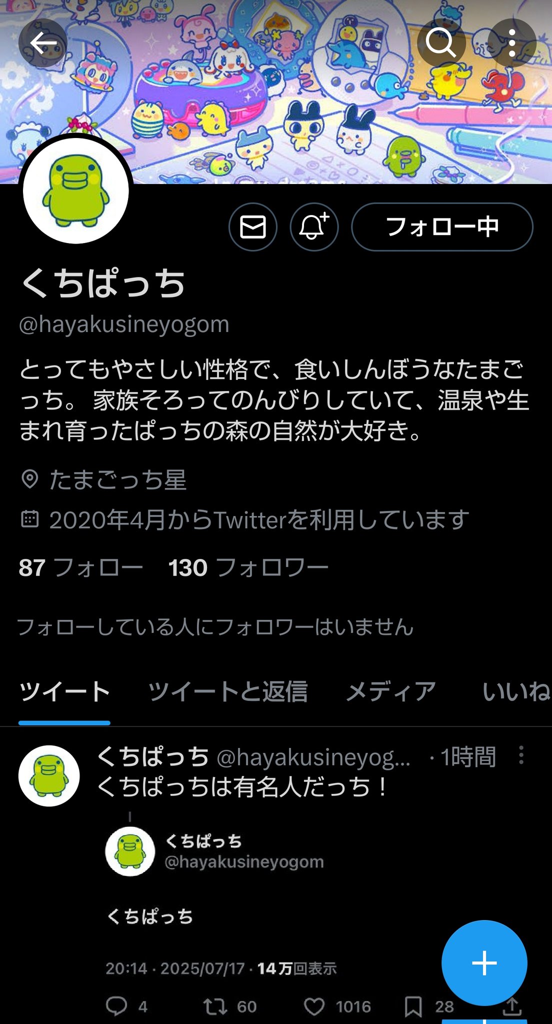 はな✨ フォロー割中✨ 🌿🤍 だいすきな子たちとピクニック🧺!! いきなり暑くなってて