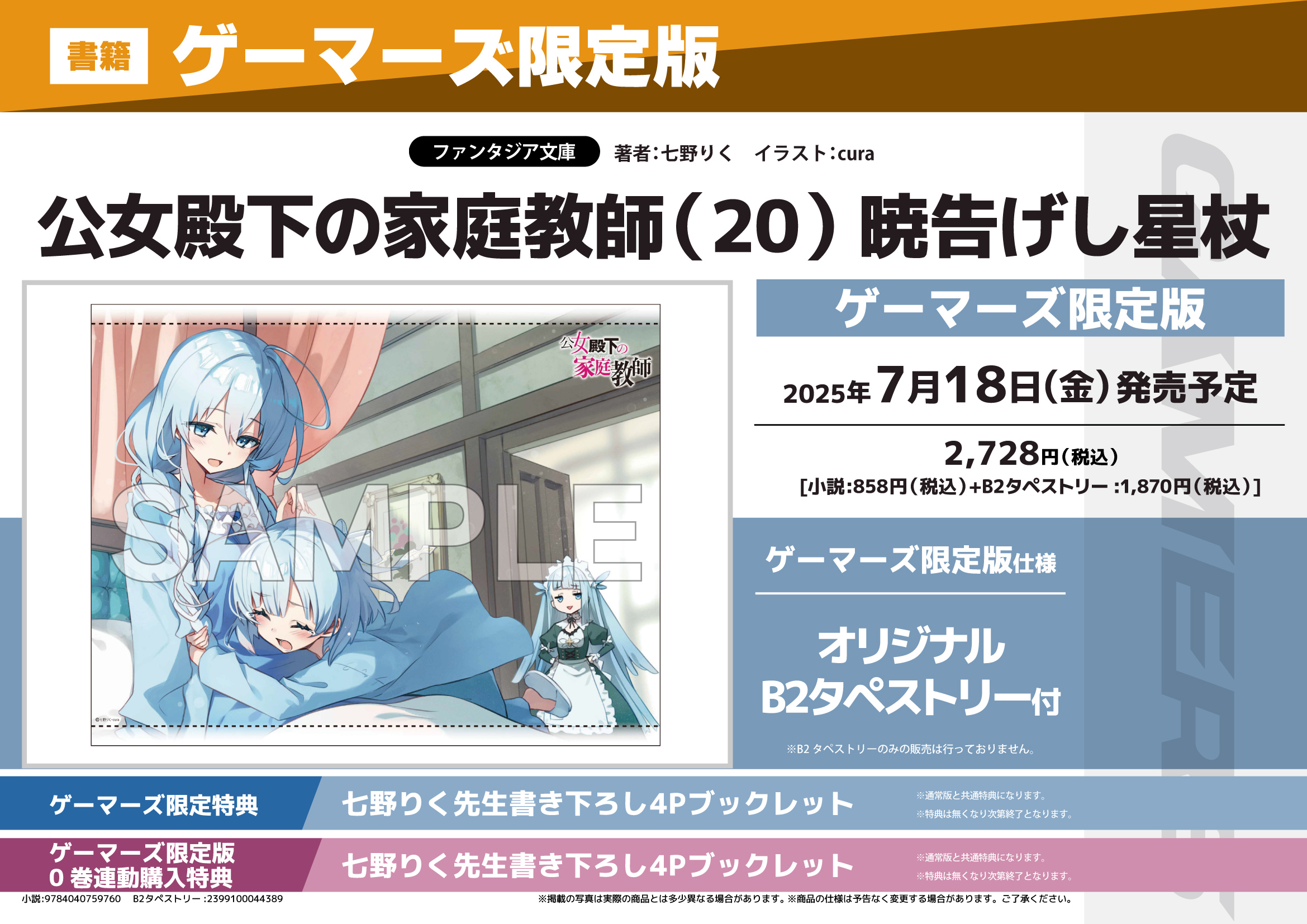 講談社　推理特別書下ろし　まとめ売り GqfH44nWgAA-Dds.jpg:large