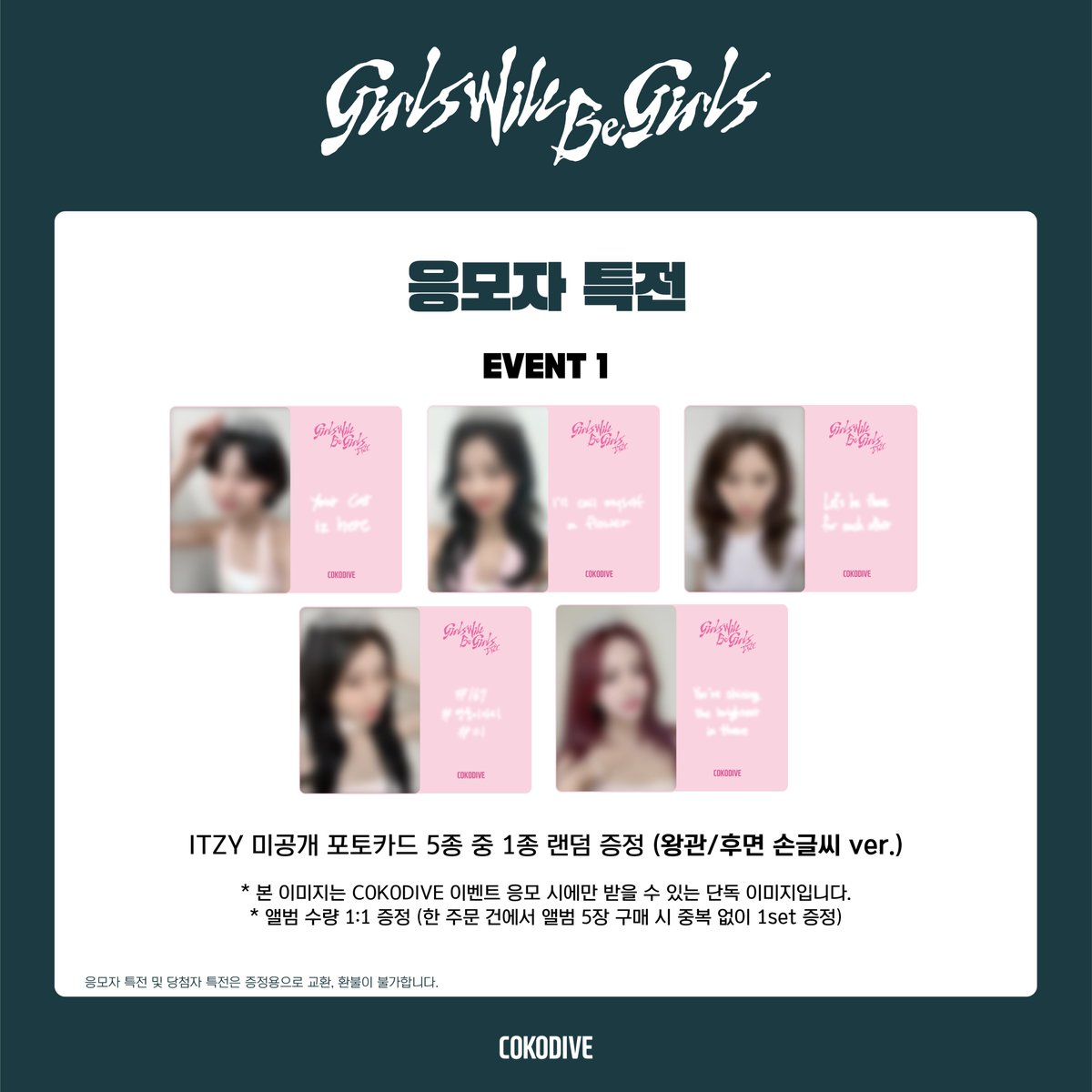 Cokodive_event's tweet image. [📢] #ITZY #있지
[Girls Will Be Girls]
영상통화 이벤트

🎁 응모자 특전
앨범 1장 구매 시, ITZY 미공개 포토카드 5종 중 1종 랜덤 증정 (왕관/후면 손글씨 ver.)
앨범 2장 구매 시, ITZY 미공개 유닛 포토카드 2종 중 1종 랜덤 증정 (부비부비 ver. / ITZY 탑 ver.)
🎁 당첨자 특전
당첨자 전원…