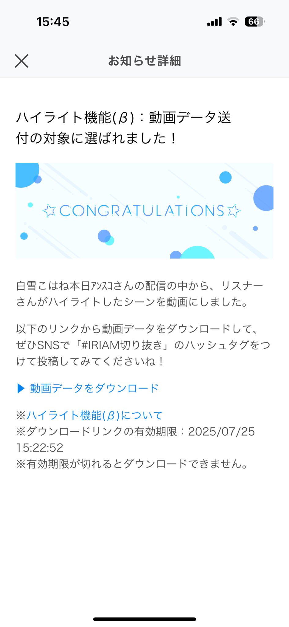 まとめ割大歓迎、気軽に質問ください⭐️4 白雪こはね🐾🩵🪽 on X: 