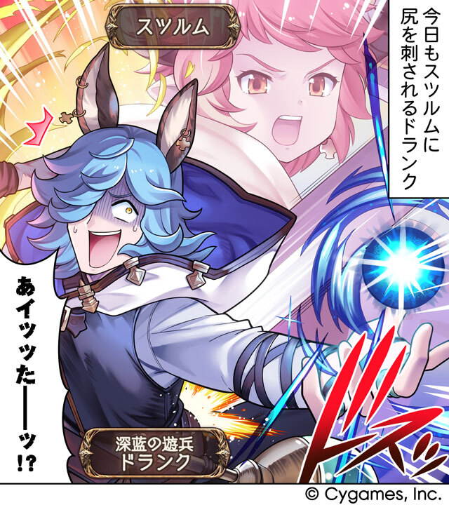granbluefantasy's tweet image. 【グランブルーファンタジー】【4コマ更新】『ぐらぶるっ!』第2885話「限界の先へ編」を公開いたしました!4コマ見るにはこちら(スマホでアクセス!)⇒game.granbluefantasy.jp/#comic/2885 #グラブル