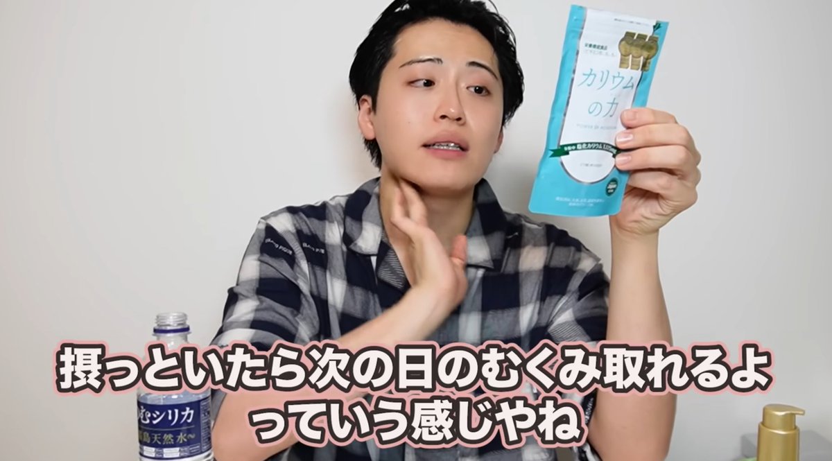 kyaba_career's tweet image. 夜職やってる子、レインボー池田がおすすめしてた「カリウムの力」使ってみてほしい。
これまじで浮腫み取れて、お酒飲んだ翌日もおめめパッチリ。