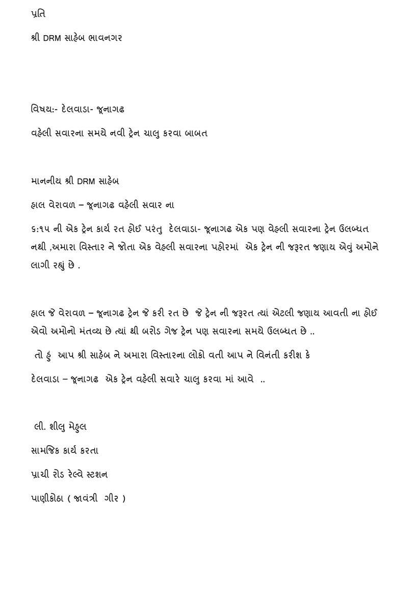 ShiluMehul's tweet photo. @DRM_BVP @RailMinIndia @WesternRly https://t.co/Keln7rwYm3