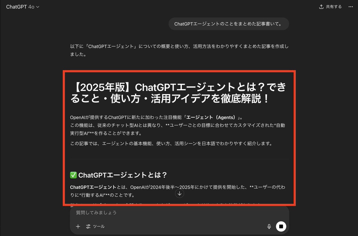 【画像のようなAI文章は今すぐ卒業】
ChatGPTに面白くて売れる記事を書かせる裏技5選

※ブックマーク推奨

※本投稿に①いいね ②リプに【 記事 】で
「ChatGPTにあなたの人格を付与させる究極のプロンプト」
を自動返信でこっそり教えます。

（〆切：7/20 23:59）