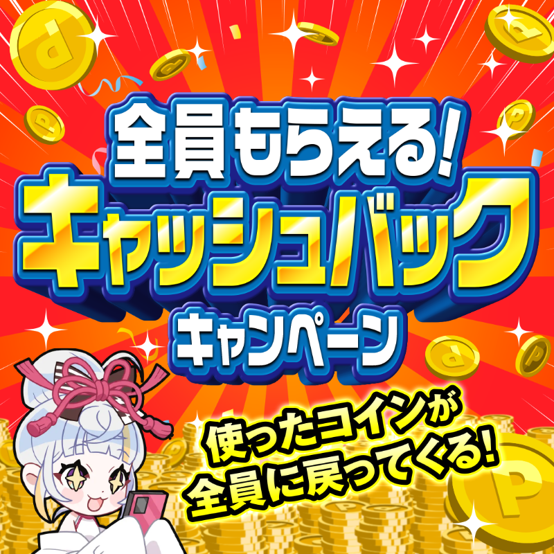 orikuji's tweet photo. 🎆🎆オリくじの夏が来た🎆🎆

／
　フォロー＆RPで 計2名に
　#ポケカ 新弾プレゼント🎁
＼

記念のアチアチ企画盛りだくさん🍧
🔥アプリ限定!!無料でSwitch2やPS5当たる⁉
💰最大10万coin!!必ずキャッシュバック!!
🎁条件達成で必ず新弾BOXもらえちゃう!!

もちろん毎日爆アドガチャが登場🌻🌻