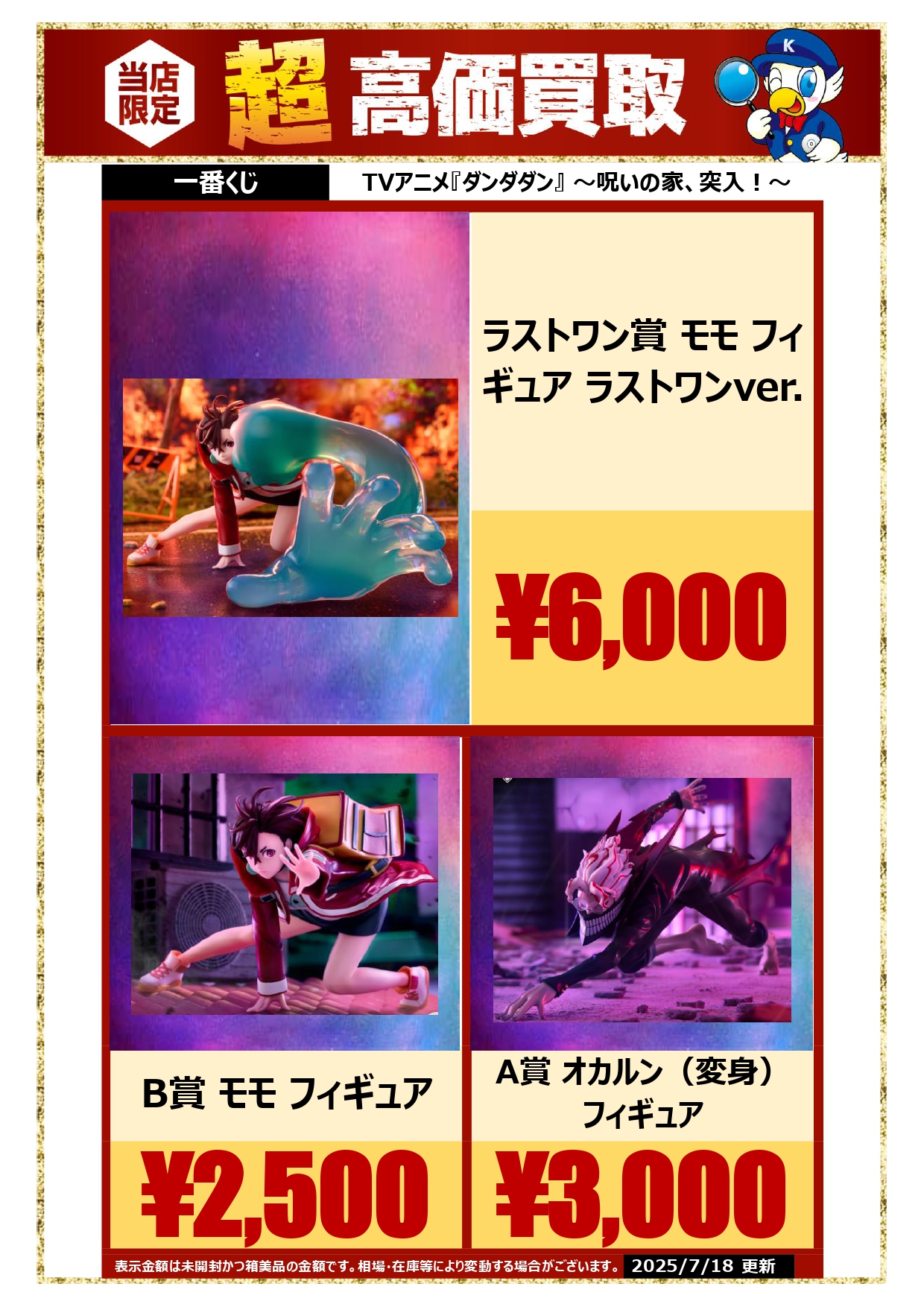 Wonder GOO　いわき鹿島店 1位　シティリーグ優勝　ヒビキのヒノアラシ WonderGOOいわき鹿島 (@wg_iwkksm) / X