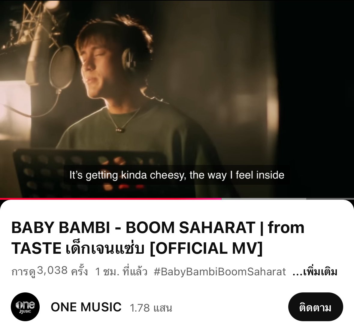 ฝากเพลงน้องบูมด้วยค่าา
เพลงเต็มดีมากก อาจจะปล่อยช้าไปหน่อย
ทางทีมคงไม่คิดว่าจะแมส
อยากให้ต้นฉบับแมสขึ้นไปอีก ถูกค้นหาเยอะๆ

***ช่วงท่อนสุดท้ายของเพลงไม่เคยได้ฟังที่ไหนโคตรพีคโคตรดี หูเคลือบทอง

youtu.be/3b4J5JLbpDs?si…

#TASTE_FinalEP
#TASTEเด็กเจนแซ่บ 
#Boomsaharat