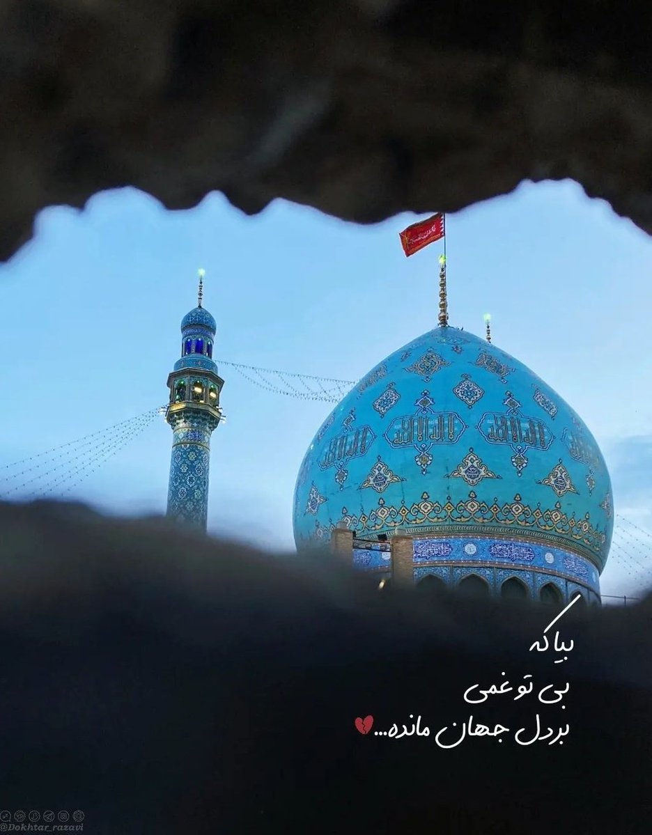 muhammedali7_'s tweet image. شاید این جمعه بیاید... شاید...
#اللهم_عجل_لولیک_الفرج
