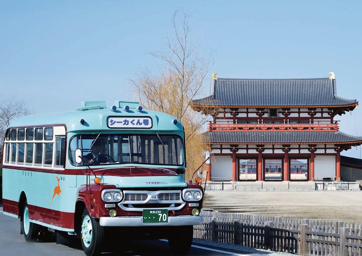 お知らせ】🚌✨ 「奈良鉄道まつり2025・夏」で平城宮跡歴史公園 朱雀門