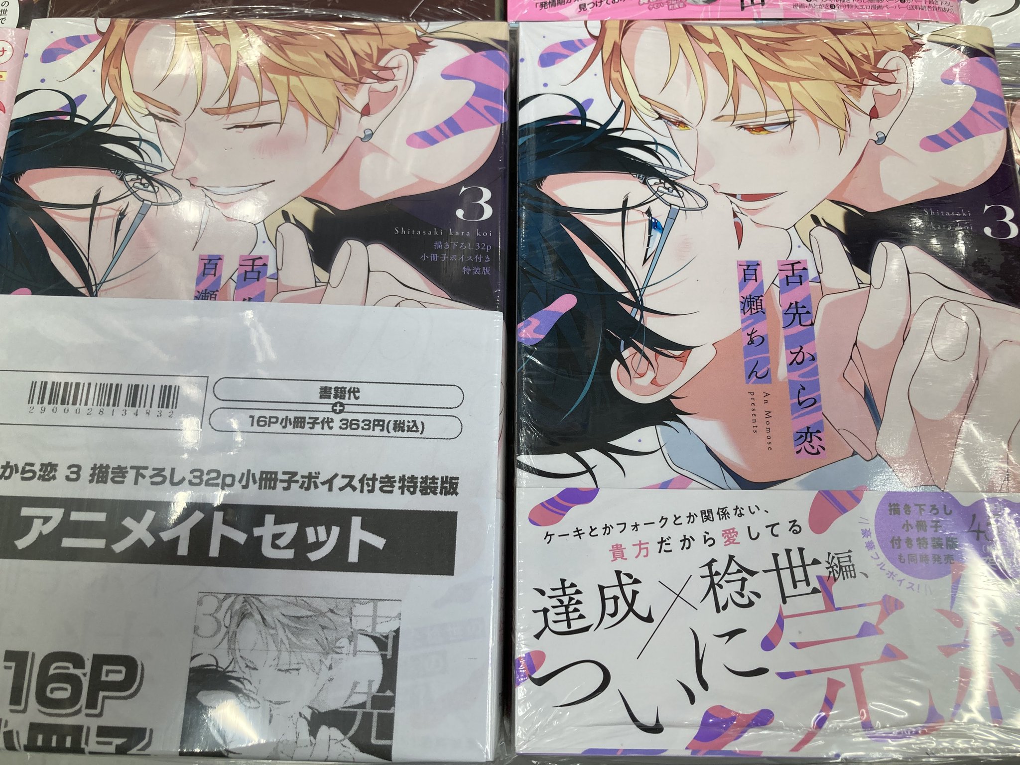 【値下げ】それでも,やさしい恋をする　アニメイト限定特典おしゃべりCD付 中古】アニメ系CD それでも、やさしい恋をする アニメイト限定
