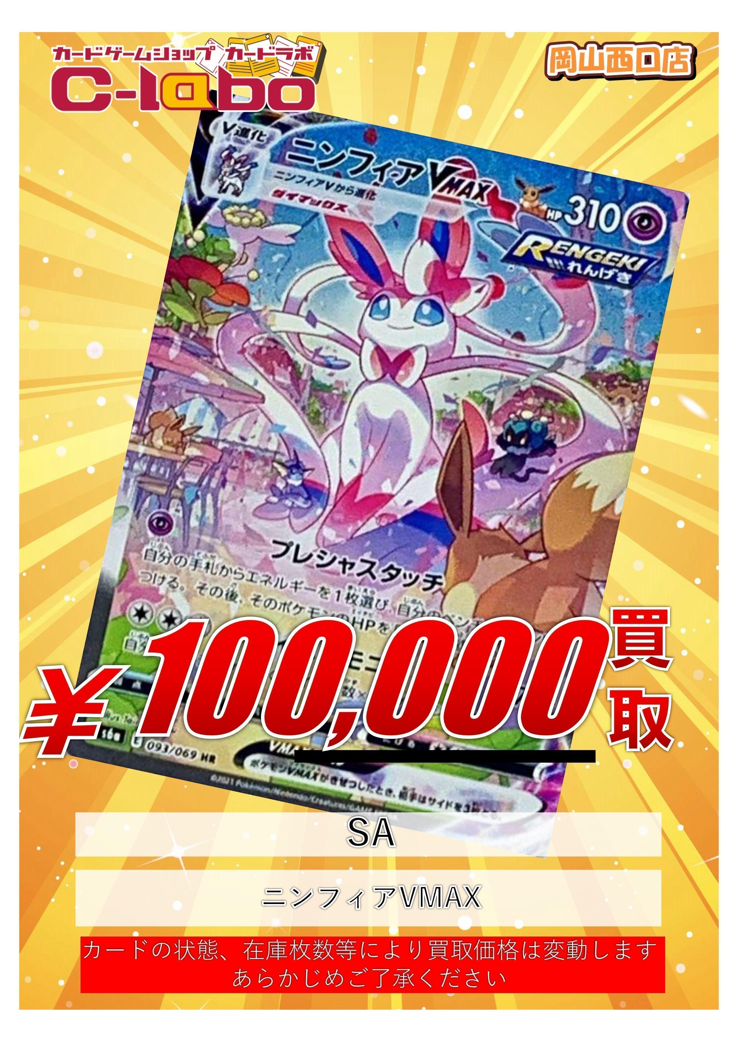 ポケモンカード　RR300枚　R600枚　セット販売 スニダントレカ秋葉原店【公式】 on X: 