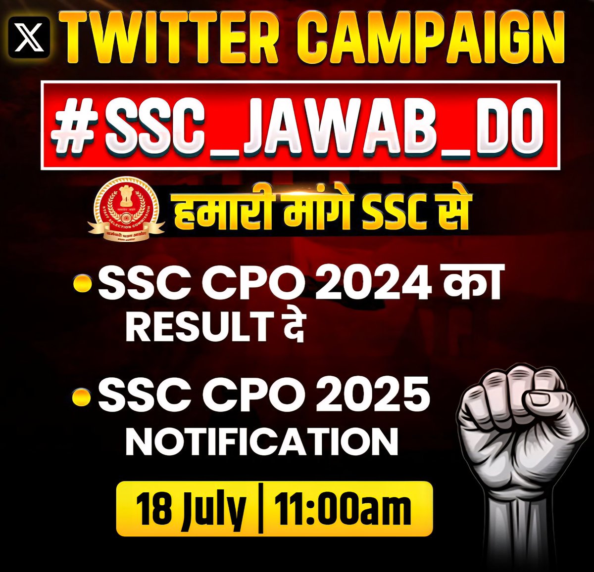 #SSC_JAWAB_DO