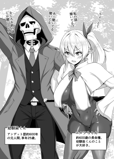 エルフの幼馴染(1/5) 