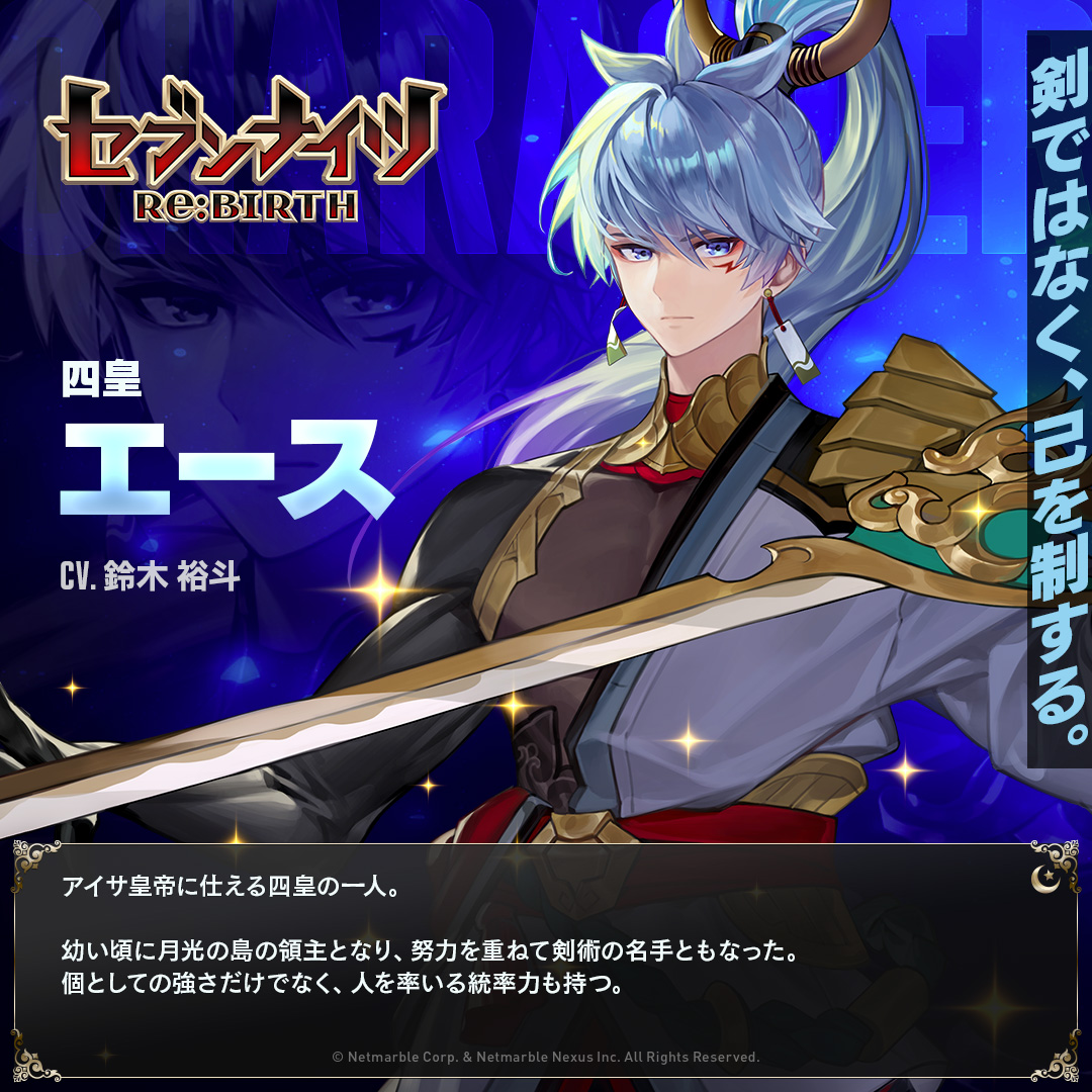 Seven Knights Re:Birth マウスパッド セブンナイツ Seven Knights Re:Birth マウスパッド セブンナイツ Seven