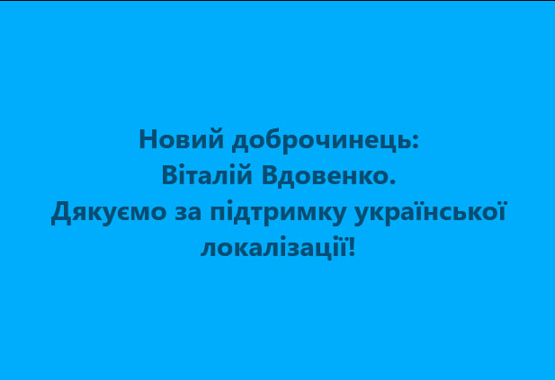 SBTLocalization's tweet image. Підтримати Шлякбитраф:
Patreon patreon.com/sbt_localizati…
Монобанк send.monobank.ua/jar/2aE2fxvMFE
