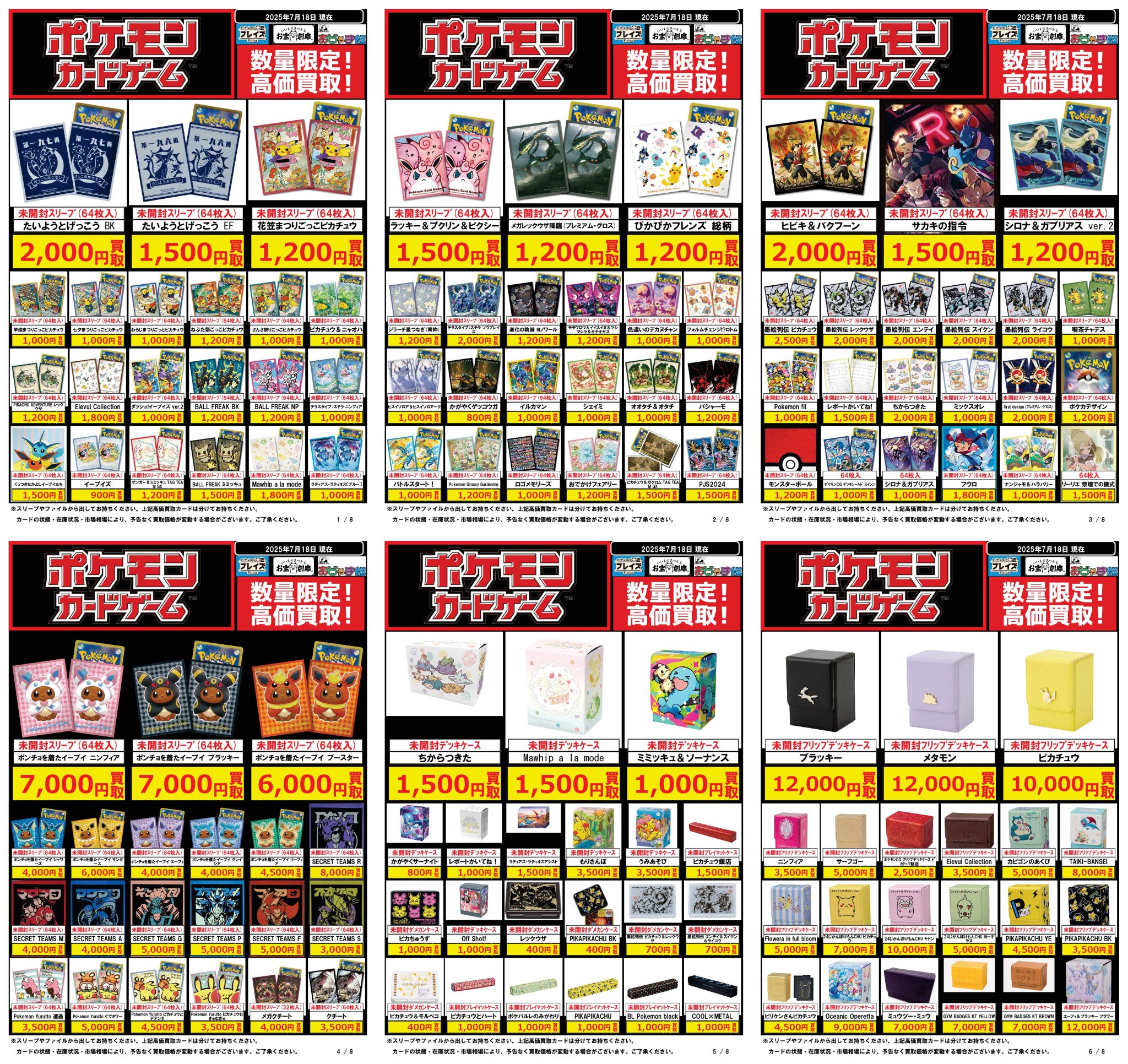 【総額20万超】お値下げ◎NEWSグッズまとめ売り⭐︎おまけ付き お宝創庫知立店 on X: 