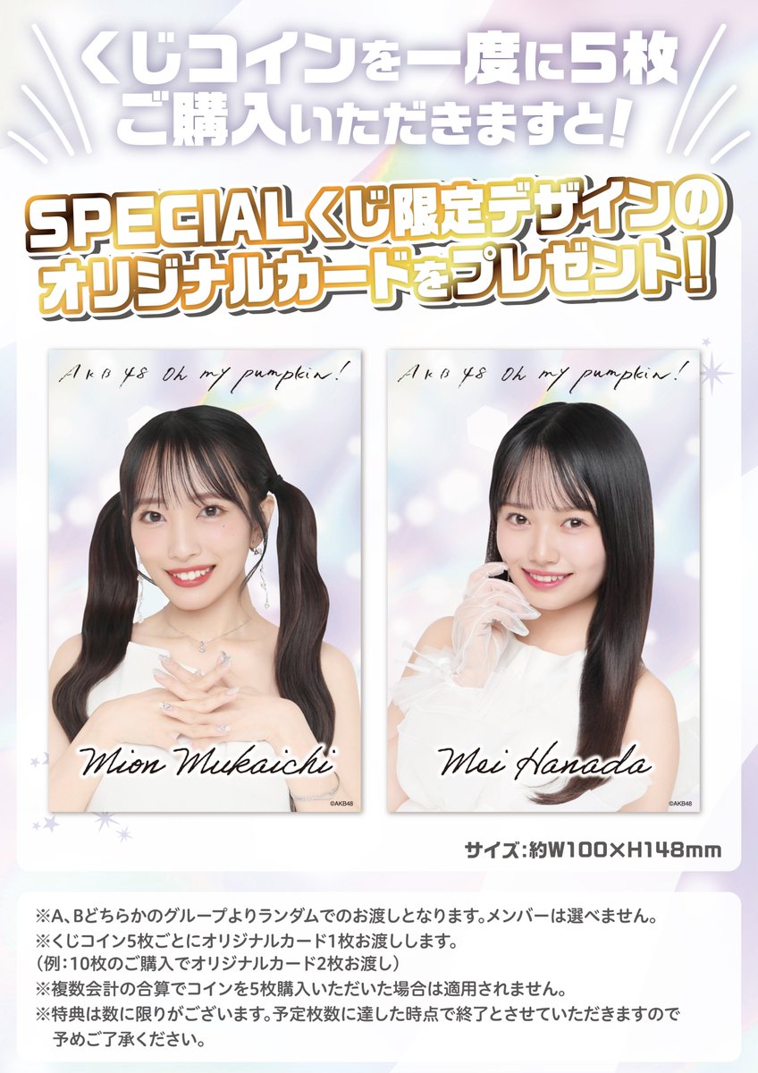 AKB48 Official Shop on X