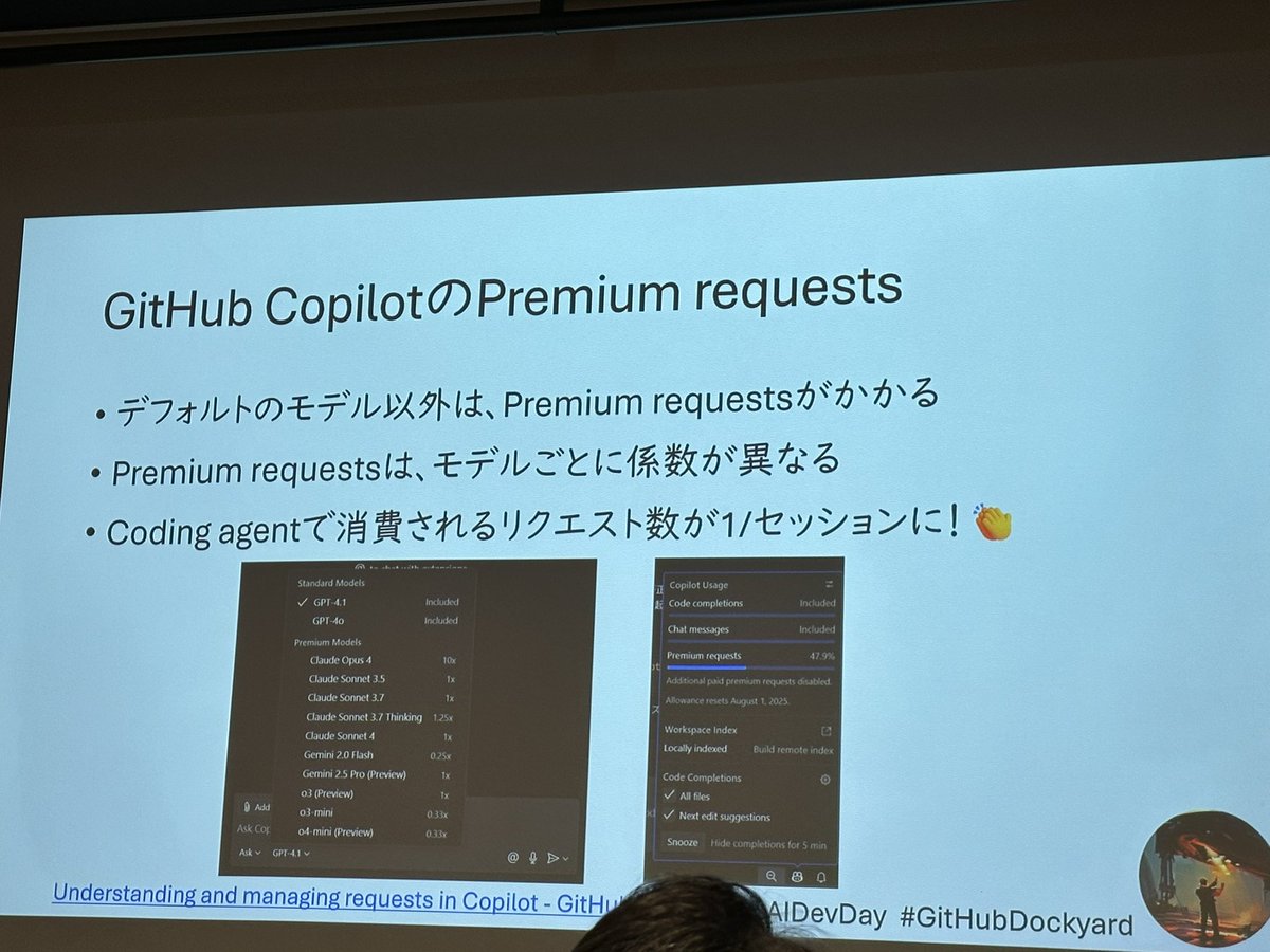 show_m001's tweet image. coding agentで消費するプレミアムリクエストが1というのが神過ぎる
#AOAIDevDay  #githubdockyard