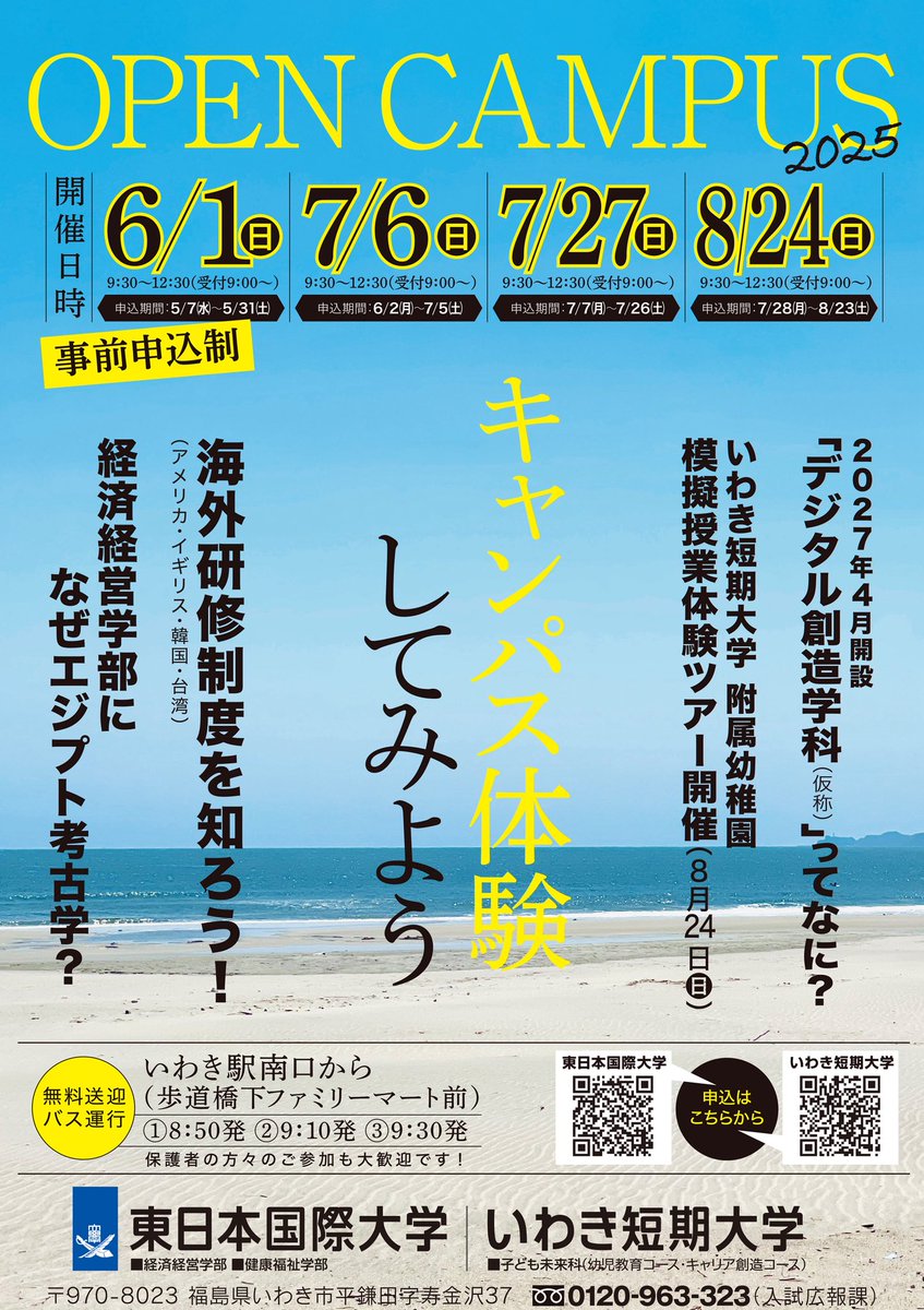 SakujiYoshimura's tweet image. 7/27にいわき市の東日本国際大学のオープンキャンパスで
私が模擬授業やります❗️
11:10開始
テーマは「古代エジプト学の魅力」
古代エジプトを大学で学んでみたい人
保護者の方
中高生の知人に伝えたい人
大歓迎👍
いわき駅からの無料送迎バスあり
詳細はリンクにて!
egypt.co.jp/?p=4585