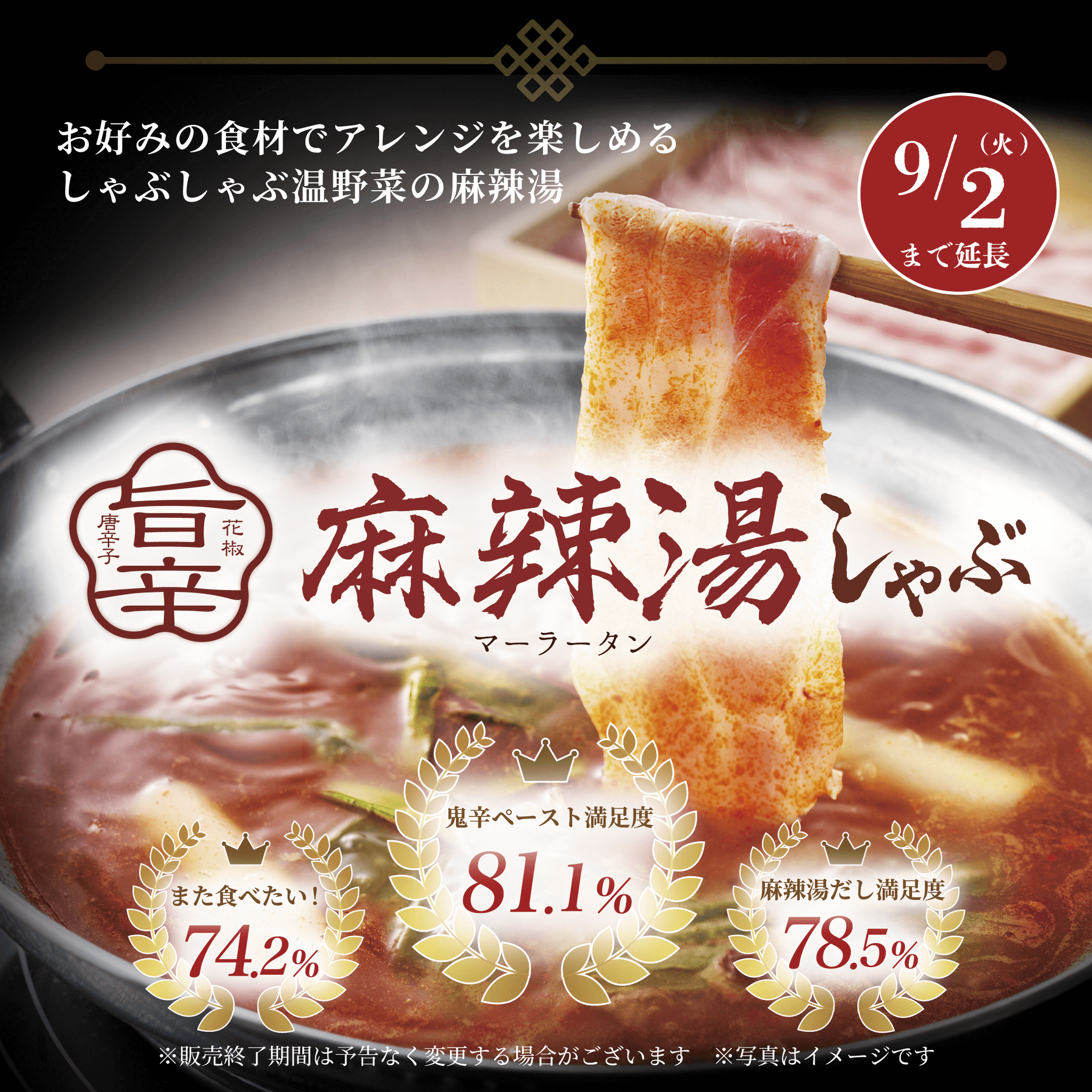 しゃぶしゃぶ温野菜 on X: 
