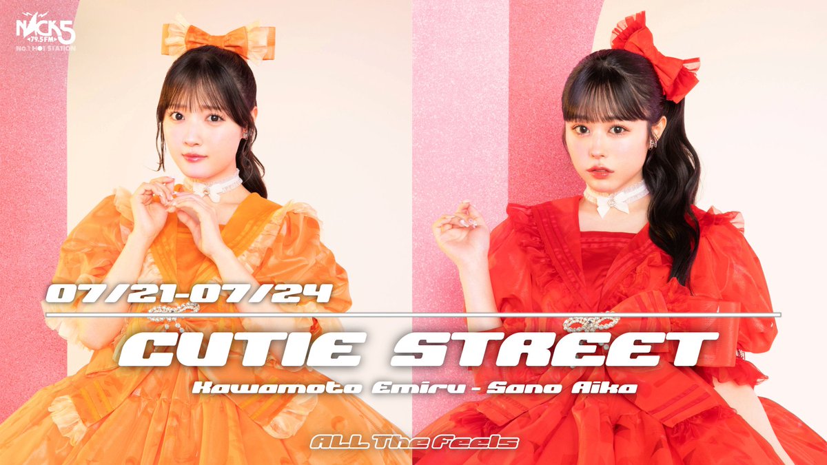 ASP ナ前ナ以　野音ランチェキ NACK5【FM 79.5MHz】 on X: 