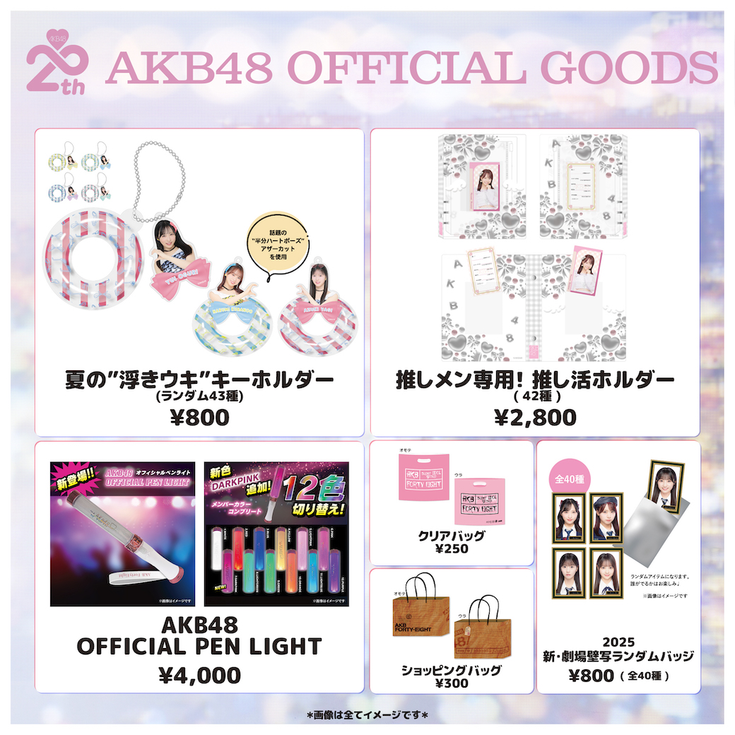 この度、2025年7月20日（日）・21日（月祝）に幕張メッセで開催いたし