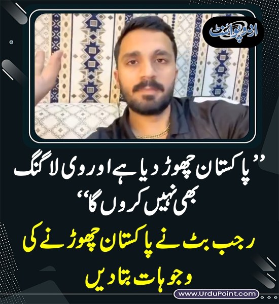 DailyUrduPoint's tweet image. خبر کی مزید تفصیل جانئیے
urdupoint.com/n/4494743

#Dubai #vlogging #vlog #Tiktoker #Youtuber #Pakistan  #RajabButt #SocialMedia