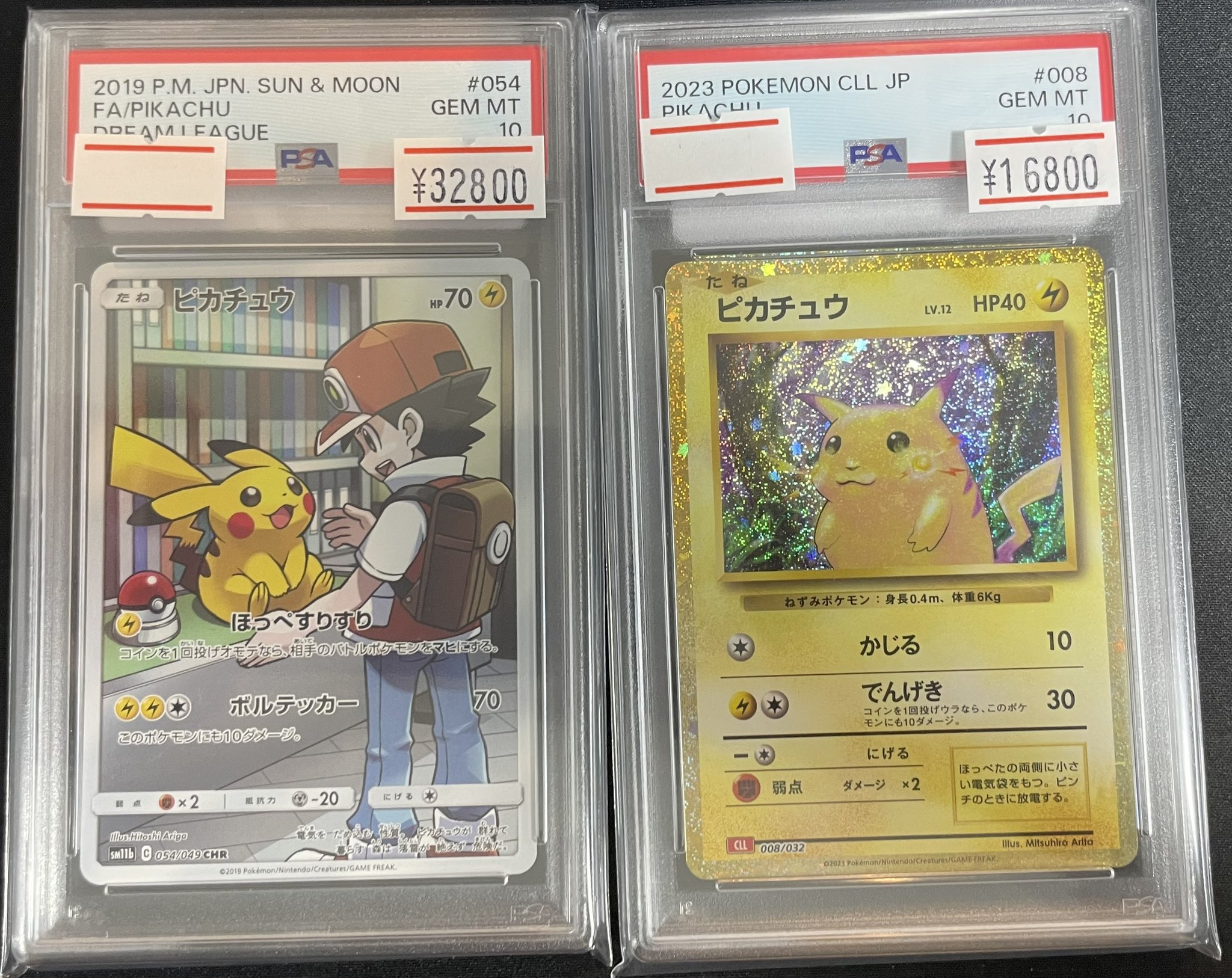 空見　横浜ピカチュウ鑑定書付　ars10+ ARS10+ピカチュウex WCS23 ポケモンワールドチャンピオン2023