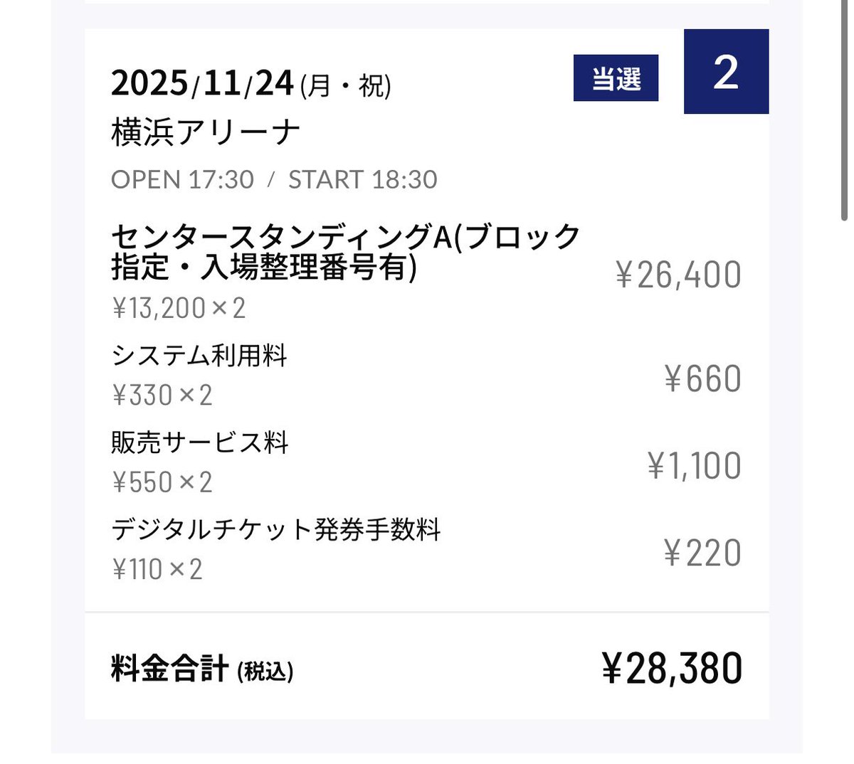 RADWIMPS×YOASOBIなんて夢みたいな公演、行けることが確定‼️😭
RADの聴きたい曲多すぎるけど今からもっと増やす🔥