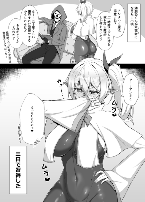 エルフの幼馴染(3/5) 