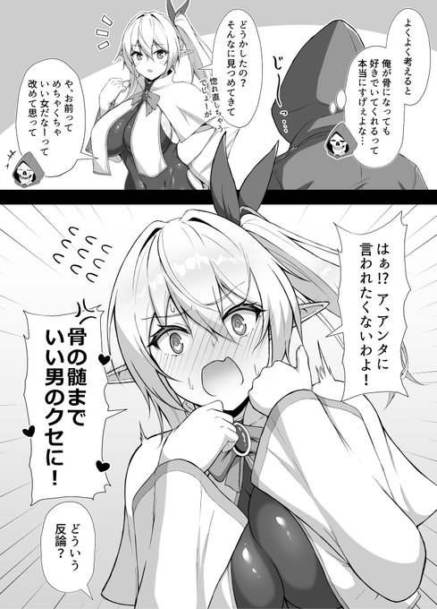 エルフの幼馴染(4/5) 