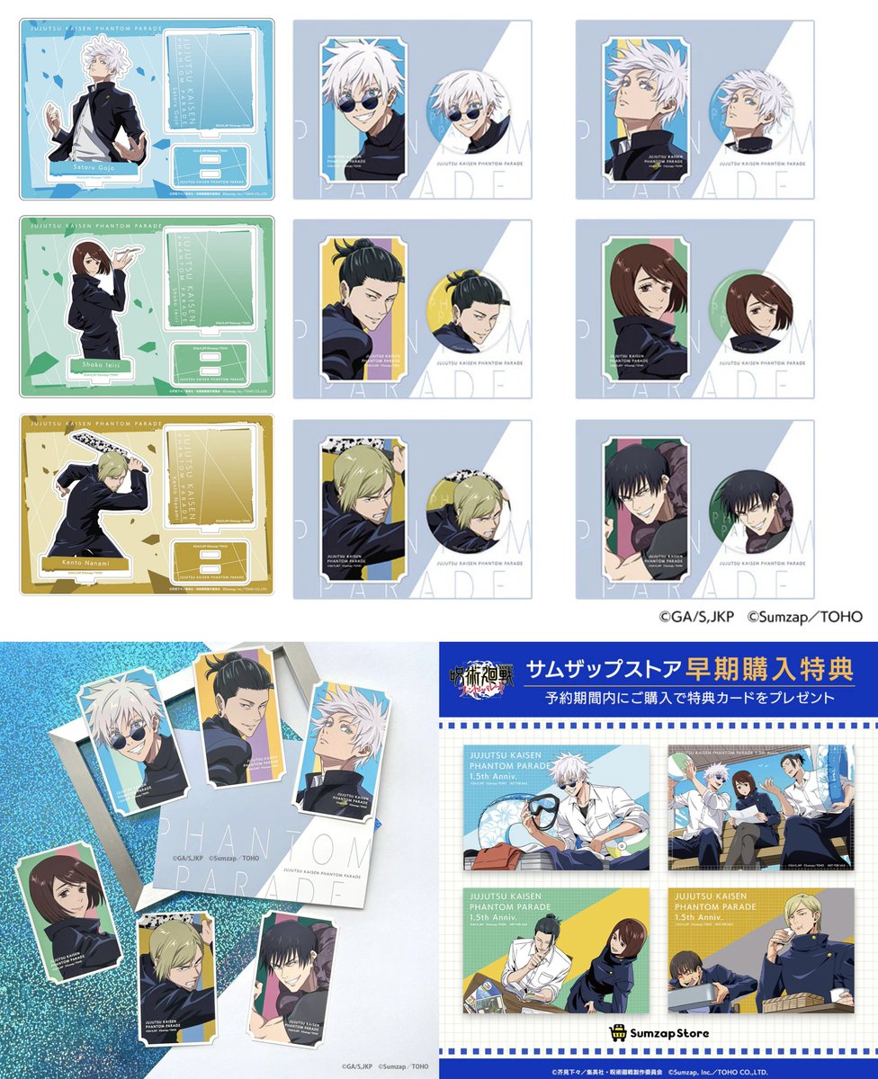 ファンパレ1.5周年POP UP STORE ｢幻影夜行本舗｣ 懐玉・玉折 新商品