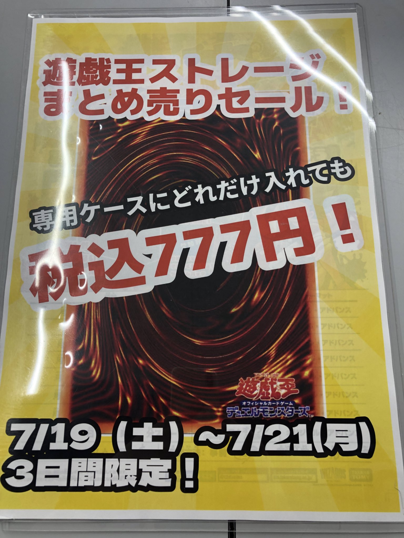 遊戯王　大量セット　ルールブック　紙プレイシートつき　まとめ売り 超ポイントバック祭】 新発売】今週の市販 遊戯王 紙プレイ