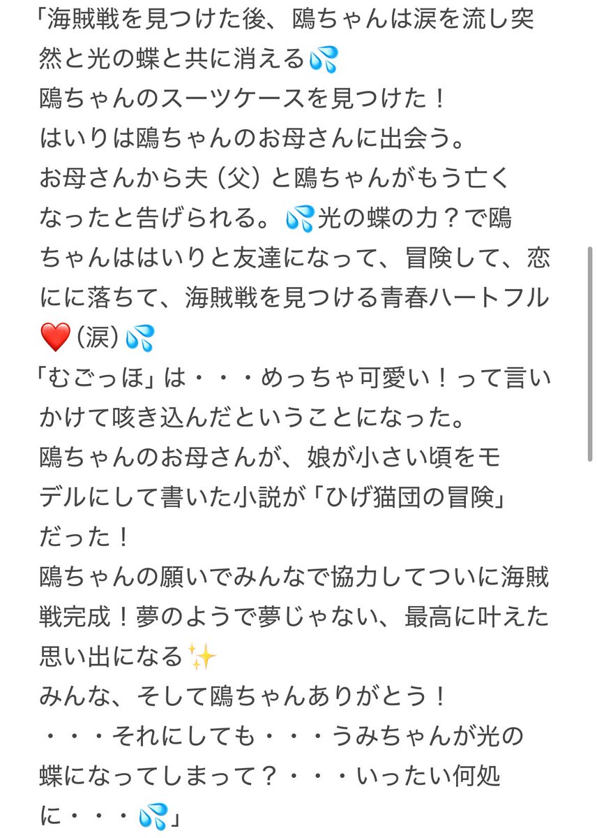 #SummerPockets 
#サマポケアニメ
サマポケアニメ最近観てます。
6話が超絶的に神回でしたので、メモした感想を載せます！🥹✨

ハートフルな気持ちいっぱいで尊すぎて
感動です！めっちゃ泣きました〜
(T ^ T)✨