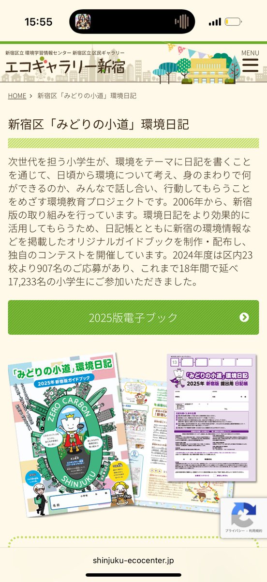 鈴木ひろみ♠︎新宿区議会議員♠︎ (@hiromi163_szk) / Posts / X