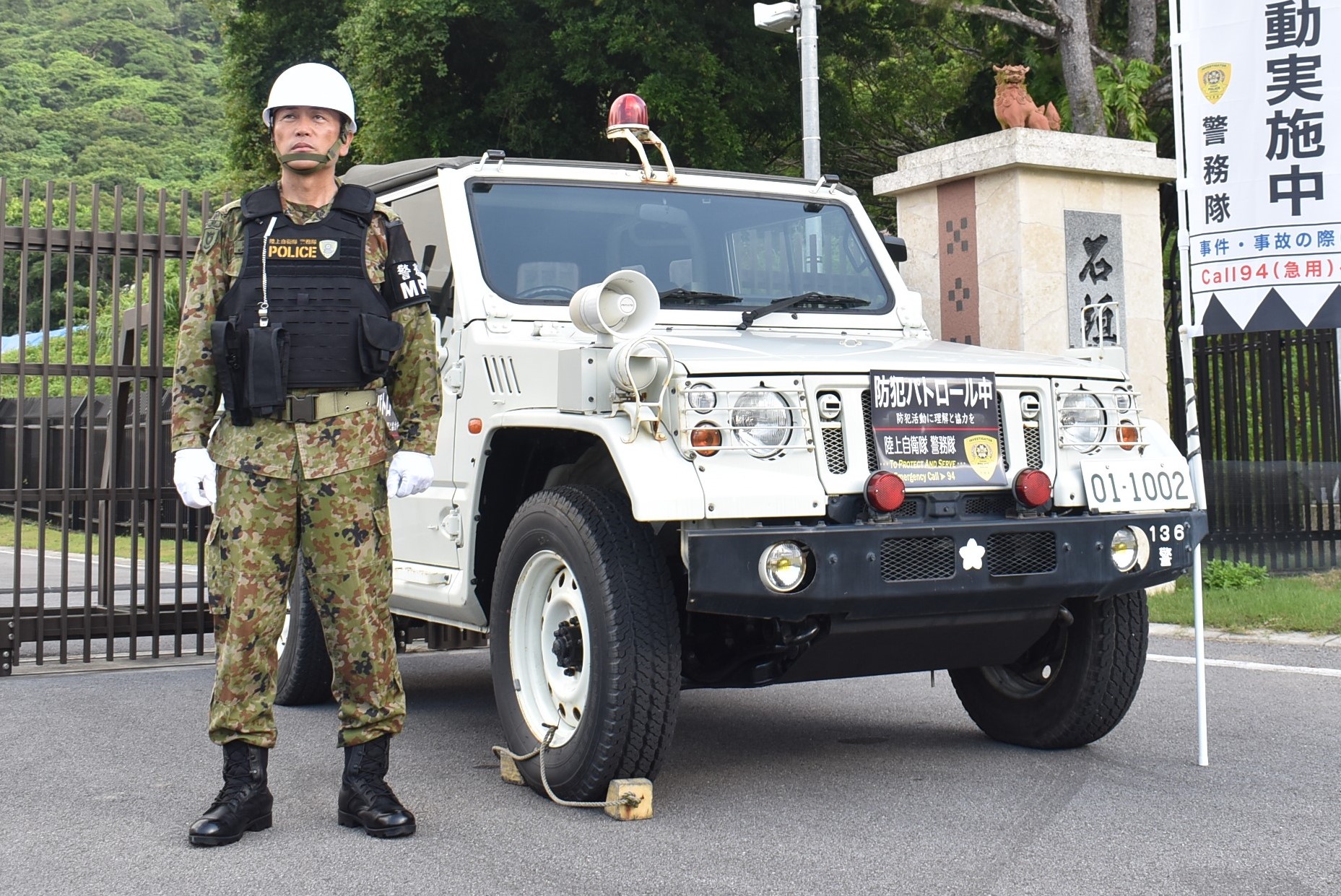 陸上自衛隊石垣駐屯地 on X: 