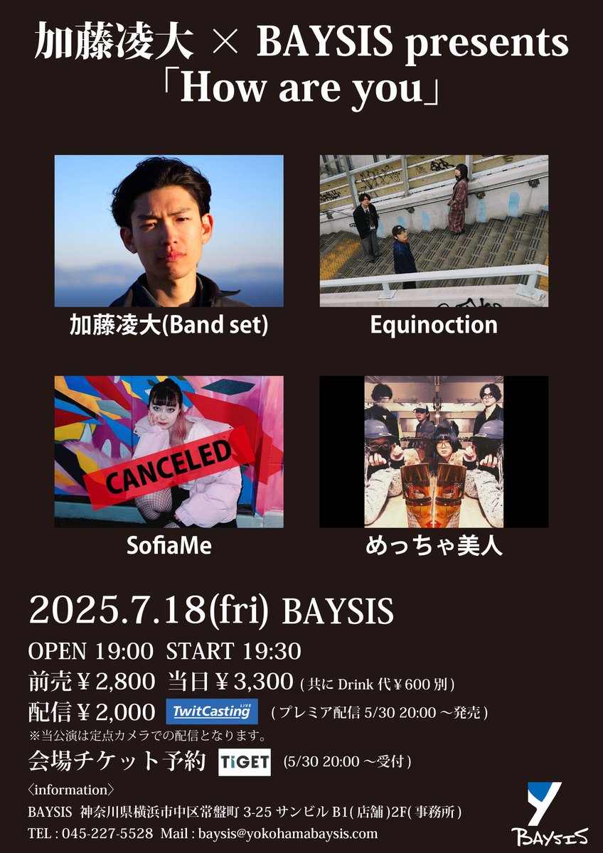 よろしくお願いしたいです。
DM待ってるお。
Baサトピーさんと最後かもだから思いっきりやりたいお。

※SofiaMeは体調不良により出演キャンセルとなりました。申し訳ありません。

配信→ twitcasting.tv/baysisyokohama…

#おいでよ