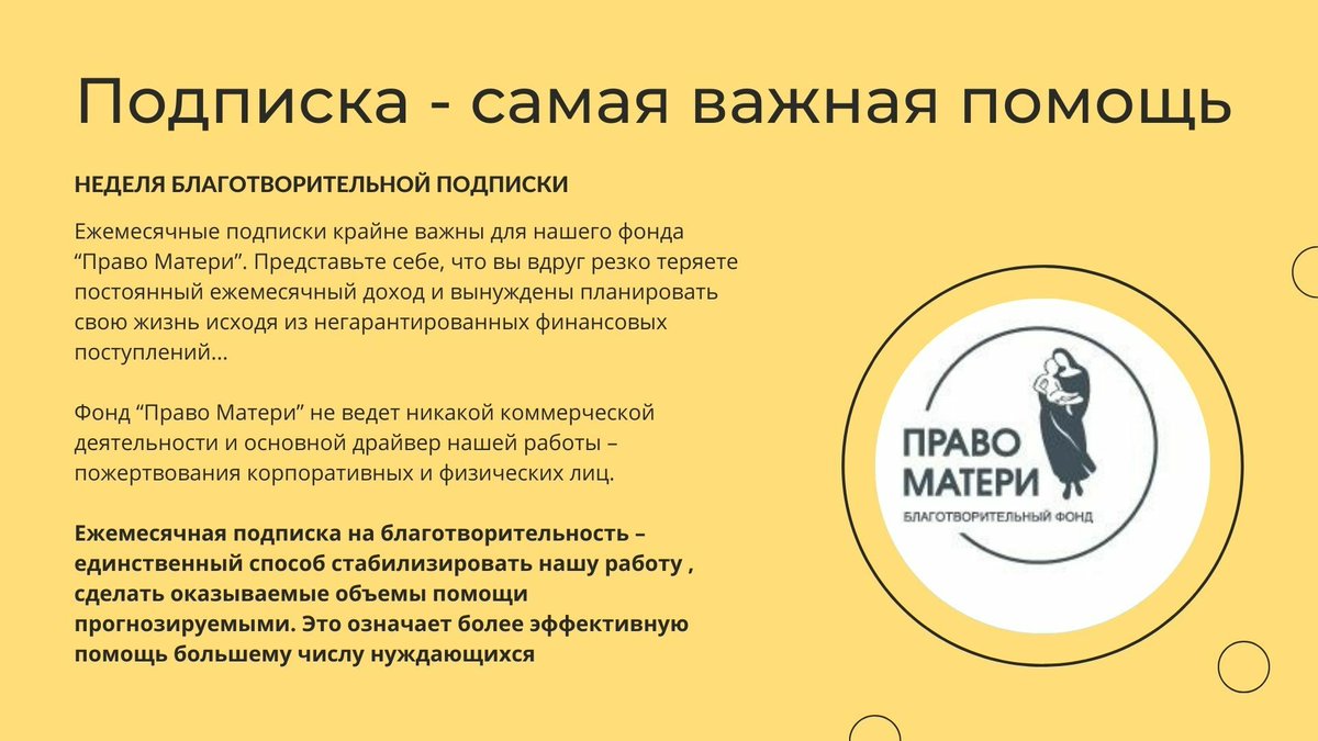 Право Матери tweet media