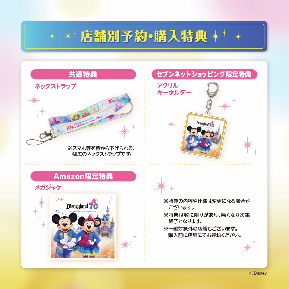 disneyjp's tweet image. 日本独自企画の決定盤アルバム✨
『カリフォルニア ディズニーランド・リゾート
70周年セレブレーション ミュージック・アルバム』
本日(7/18)CD発売/デジタル配信スタート!
CD購入・試聴🎧
universal-music.co.jp/dlr70th/
(外部サイト)
ミッキーとミニーのダンス動画でも話題…
