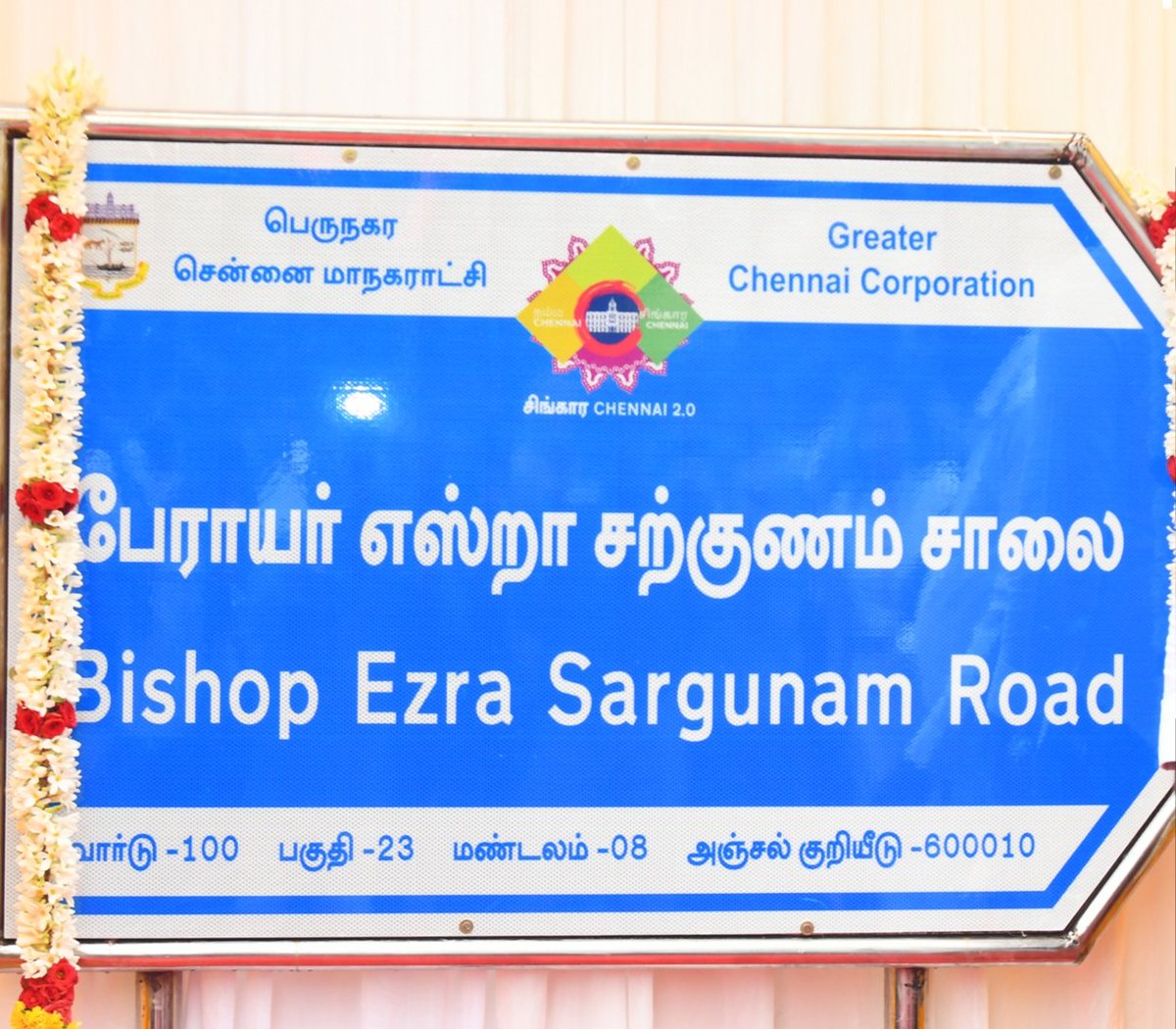 N CHITRARASU ( நே.சிற்றரசு ) (@nchitrarasu) on Twitter photo கழக தலைவர், மாண்புமிகு முதலமைச்சர் <a href="/mkstalin/">M.K.Stalin</a> அவர்களின் ஆணைக்கிணங்க, இந்திய சமூகநீதி இயக்கத்தின் தலைவரும், இந்திய சுவிசேஷ திருச்சபை பேராயருமான எஸ்றா சற்குணம் அவர்களின் நினைவாக, சென்னை மேற்கு மாவட்டம், அண்ணாநகர், கீழ்ப்பாக்கத்தில் உள்ள வால்டஸ் சாலைக்கு "பேராயர் எஸ்றா சற்குணம் சாலை" கழக தலைவர், மாண்புமிகு முதலமைச்சர் <a href="/mkstalin/">M.K.Stalin</a> அவர்களின் ஆணைக்கிணங்க, இந்திய சமூகநீதி இயக்கத்தின் தலைவரும், இந்திய சுவிசேஷ திருச்சபை பேராயருமான எஸ்றா சற்குணம் அவர்களின் நினைவாக, சென்னை மேற்கு மாவட்டம், அண்ணாநகர், கீழ்ப்பாக்கத்தில் உள்ள வால்டஸ் சாலைக்கு "பேராயர் எஸ்றா சற்குணம் சாலை"