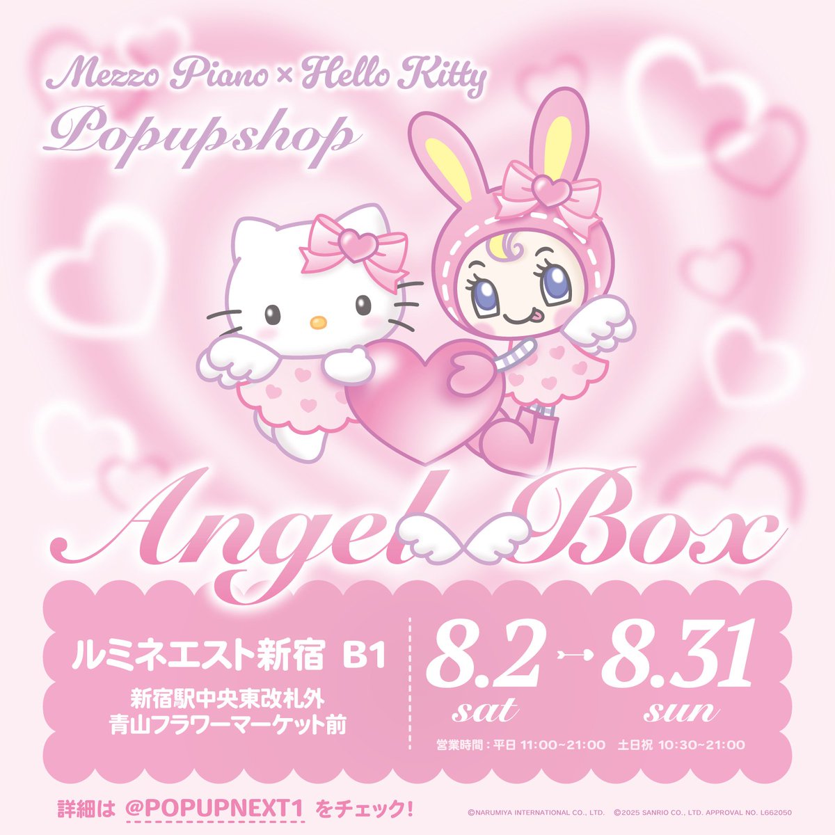 POP UP NEXT / ポップアップネクスト (@POPUPNEXT1) / X