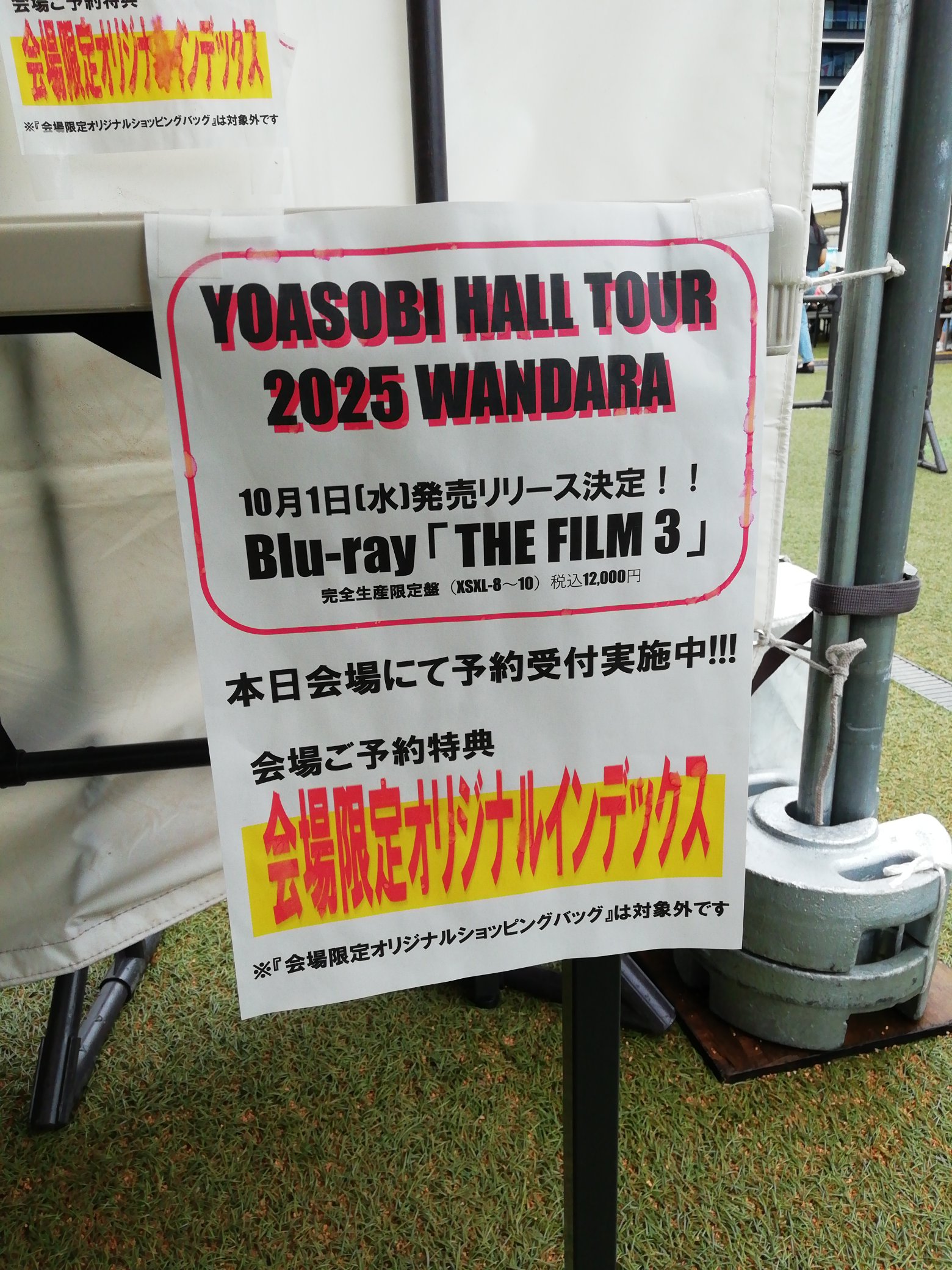 yoasobi_wandara熊本 - البحث / X