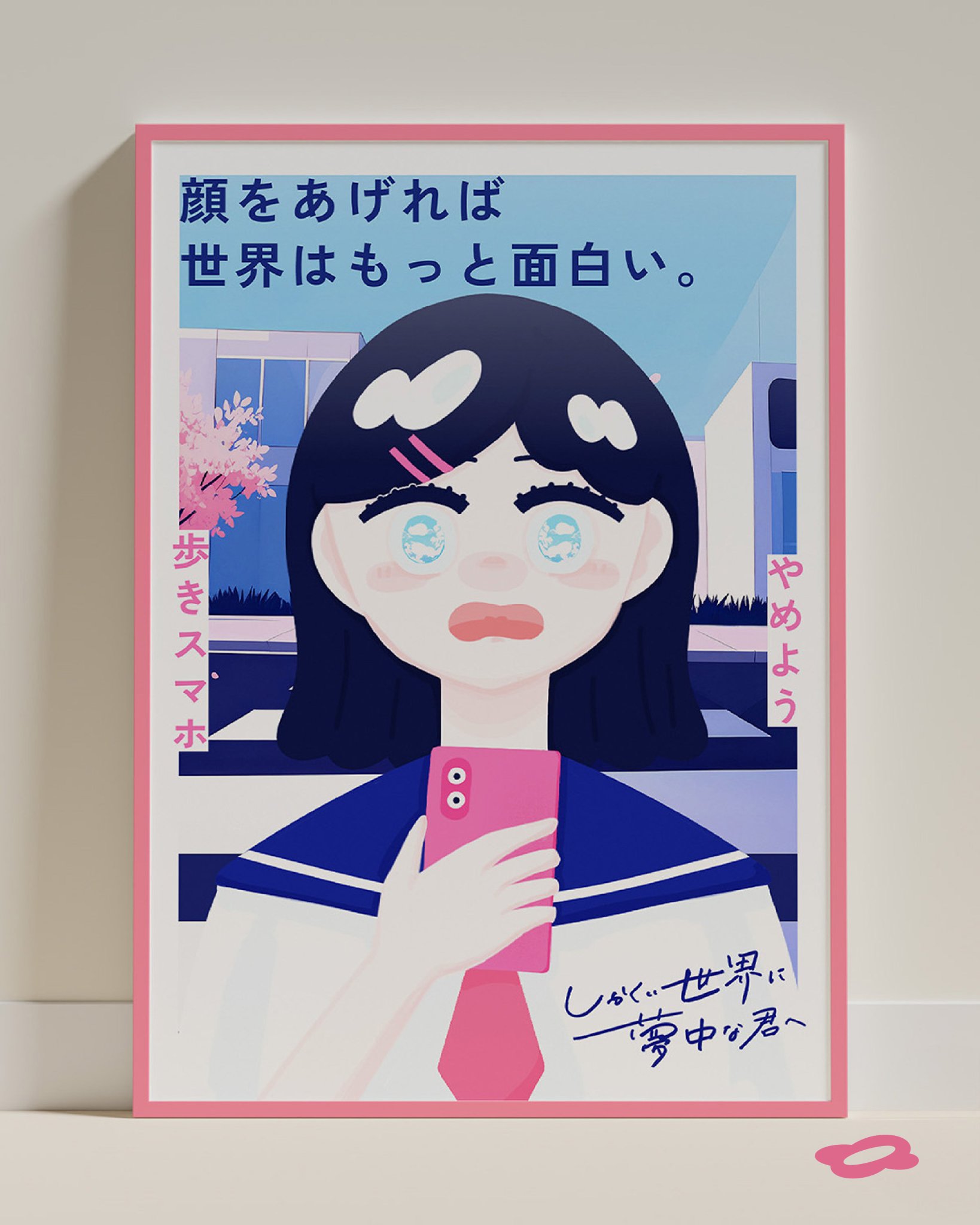 MAKOTO style⑧ デザインポスター MAKOTO SAITO POSTERS サイトウ・マコト・ポスターズ | ON THE BOOKS