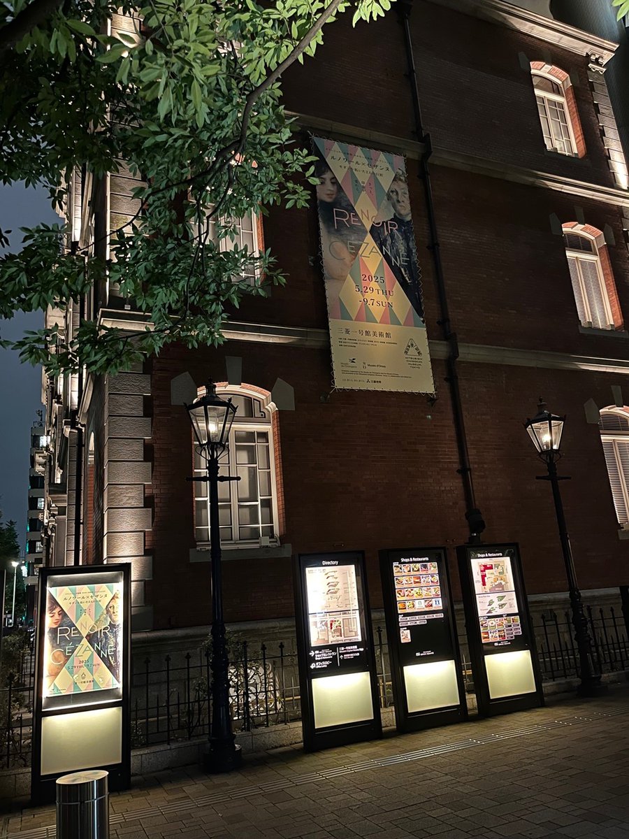 【本日夜間開館】  
20時まで開館しております。  
※最終入場は19時半まで 

東京も梅雨明けしました！
皆様のお越しをお待ちしております。

#三菱一号館美術館 #ルノセザ展