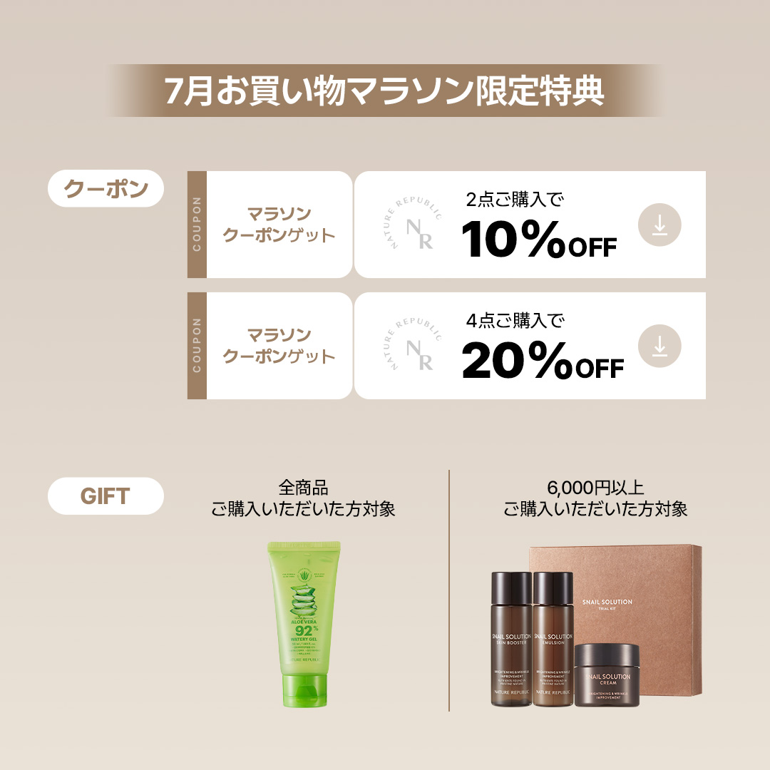 JYJ ネイチャーリパブリック非売品現地限定品 JYJ ネイチャーリパブリック非売品現地限定品 ネイチャー リ