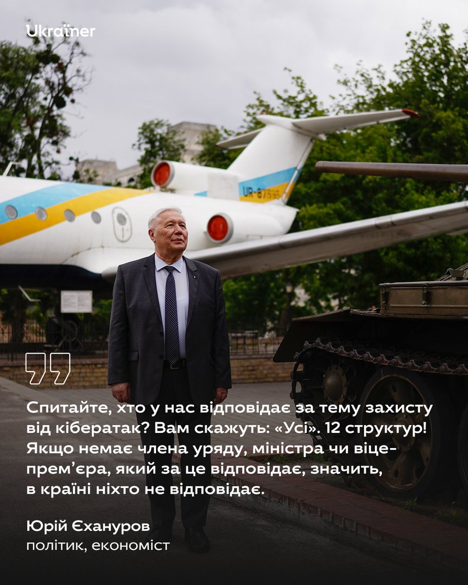 ukrainer's tweet image. «У нас владу не люблять, тому що так виховані віками. Влада була чужою. Вихід тільки в одному — починати з територіальних громад. Але не так, як зараз, а в умовах цифровізації. Коли бюджет буде видно щодня».
Дивіться інтерв’ю з українським політиком та економістом Юрієм…